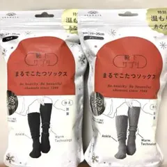 靴下サプリまるでこたつソックス ケーブル柄 限定デザイン ブラック＆グレー