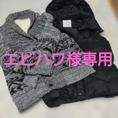 エビハワ様専用　ダウンベスト＆カーディガンのサムネイル