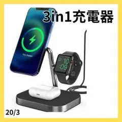 ✦半額☘️ワイヤレス充電器 3in1 急速 iPhone appleWatch