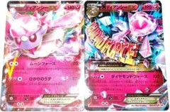 MディアンシーEX：スペシャルパック MディアンシーEX PROMO XYシリ