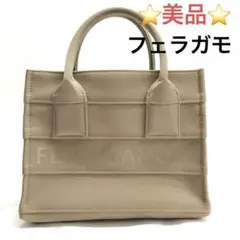 ☆超美品☆FERRAGAMO トートバッグ 214988 ロゴ ベージュ系