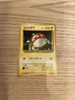 旧裏　ポケカ　ビリリダマ ● 第4弾拡張パック ロケット団のサムネイル