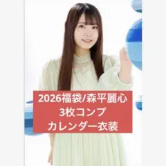 乃木坂 2026 luckybag 生写真 3枚コンプ 小川彩 カレンダー衣装 - メルカリ