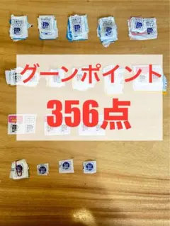 グーンマーク　970点 Yahoo!オークション -「グーンマーク」の落札相場・落札価格