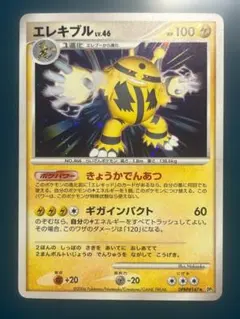 ポケモンカード エレキブル FB LV.X ☆ 039/100 - メルカリ