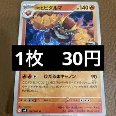 ポケカ　Nのヒヒダルマ　在庫1のサムネイル