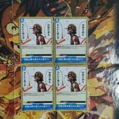 ワンピースカード 仲間の夢を笑われた時だ!!!! 4枚セットEB02−030C