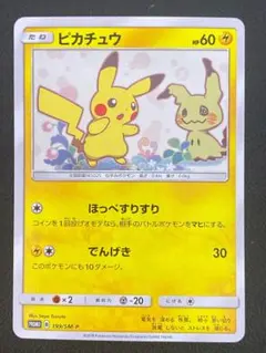 2026年最新】ミミッキュだよの人気アイテム - メルカリ