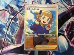 スクールガール SR S7D 摩天パーフェクトのサムネイル