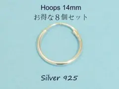 【銀製品９２５】フープシルバーピアス細１４ｍｍ（１．２ｍｍ）８個セット　0901