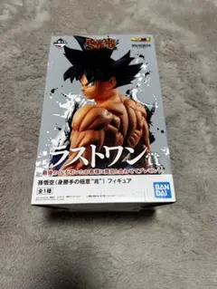 一番くじ ドラゴンボール 孫悟空 身勝手の極意 兆 ラストワン賞