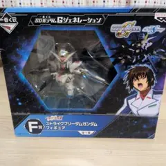 未開封品！一番くじ SDガンダムGジェネレーション F賞 ストライクフリーダムのサムネイル