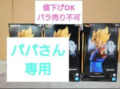 ドラゴンボールフィギュア3体セット