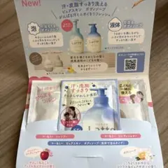 試供品　Latte　シャンプー　コンディショナー　ボディーソープ