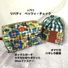 リバティ　ベッツィ　パープル　GPSケース　スクエア型　ハンドメイド 1838 リバティ ベッツィ パープル GPSケース スクエア型 ハンドメイド