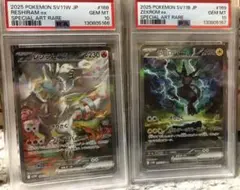 【PSA10・連番】レシラムex ゼクロムex SAR セット　SW11W B
