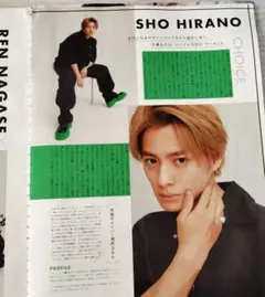 2025年最新】平野紫耀の人気アイテム - メルカリ