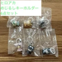 ヒロアカ　めじるしアクセサリー　6点セット