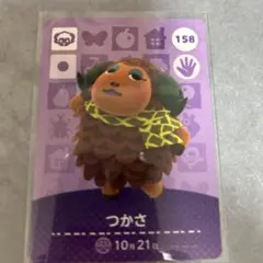 あつ森amiiboカード　つかさ