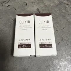 ELIXIR レチノール リンクルクリーム 2個セット