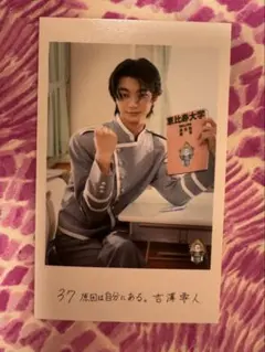 EBiDAN THE LIVE 2026 ミニフォト 原因は自分にある 吉澤要人