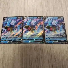 ギャラドスV ポケモンカード 3枚セット