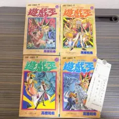 2026年最新】遊戯王 漫画 初版の人気アイテム - メルカリ