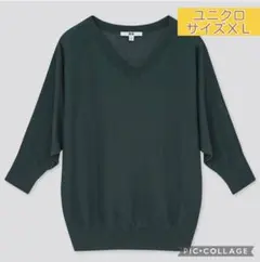 【美品】UNIQLO ブラック ニット サイズXL