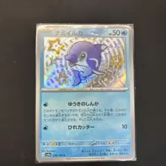 ナミイルカ S スカーレット&バイオレット ハイクラスパック シャイニートレジ…のサムネイル