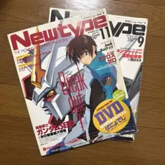 アニメ誌】月刊 ニュータイプ Newtype 1985年 まとめ売り 3冊 - メルカリ