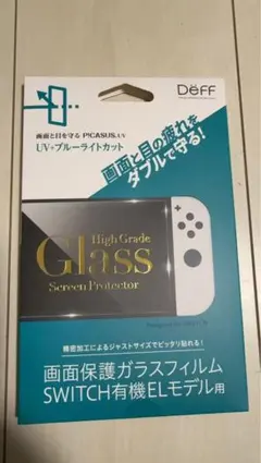 スイッチswitch フィルム