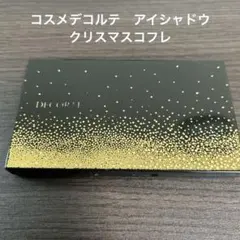 コスメデコルテ/アイグロウジェム/プレストパレット00 アイシャドウ/8色