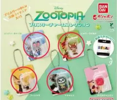 ズートピア ブリスターチャーム コレクション