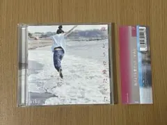 泡のような愛だった　aiko CD アルバム