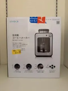 siroca （シロカ） 全自動 コーヒーメーカー SC-A211 未開封 - メルカリ