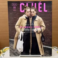 CLUEL(クルーエル) 2019年11月号