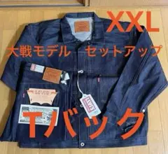 LEVI'S Vintage Clothing S506XX 1944 XXL