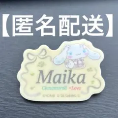 佐々木舞香 ネームバッジ 缶バッジ ミニくじ イコラブ LOVE 佐々木舞香 アクリルネームバッジ シナモロール イコラブ - メルカリ