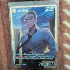 名探偵コナン　カード　魅惑のマジック　風見裕也 SR
