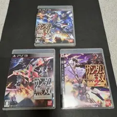 ガンダム無双 PS3ソフトセット3本　動作確認済み