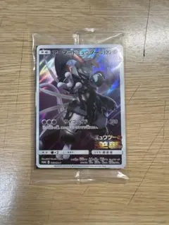 アーマードミュウツー：映画「ミュウツーの逆襲 EVOLUTION」 PROMO…のサムネイル