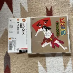 見本盤　サンハウス 仁輪加 LP サンハウス – 仁輪加 – Vinyl (LP, Album), 1976 [r8154196