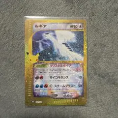 ルギア 142/103 ポケカ 30周年　復刻