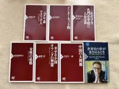 PHP新書 7冊セット