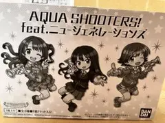 AQUA SHOOTERS! feat. ニュージェネレーションズ 3体セット