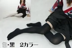 ニーハイ足袋 日本製 コスプレ 和服 着物 お正月 下駄 草履