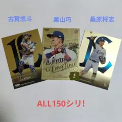 2026年最新】石井一成 カードの人気アイテム - メルカリ
