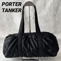 極美品 PORTER タンカー 2WAY ドラムバッグ S ブラック 廃盤 - メルカリ