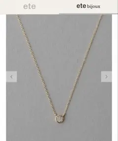 【美品】ete K10YG ブリリアント ダイヤモンド ネックレス