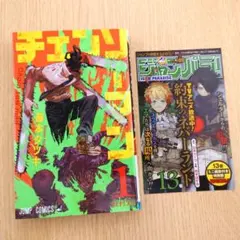 K*g様 【1巻 初版】チェンソーマン藤本タツキ 2019年3月8日発行 【レア